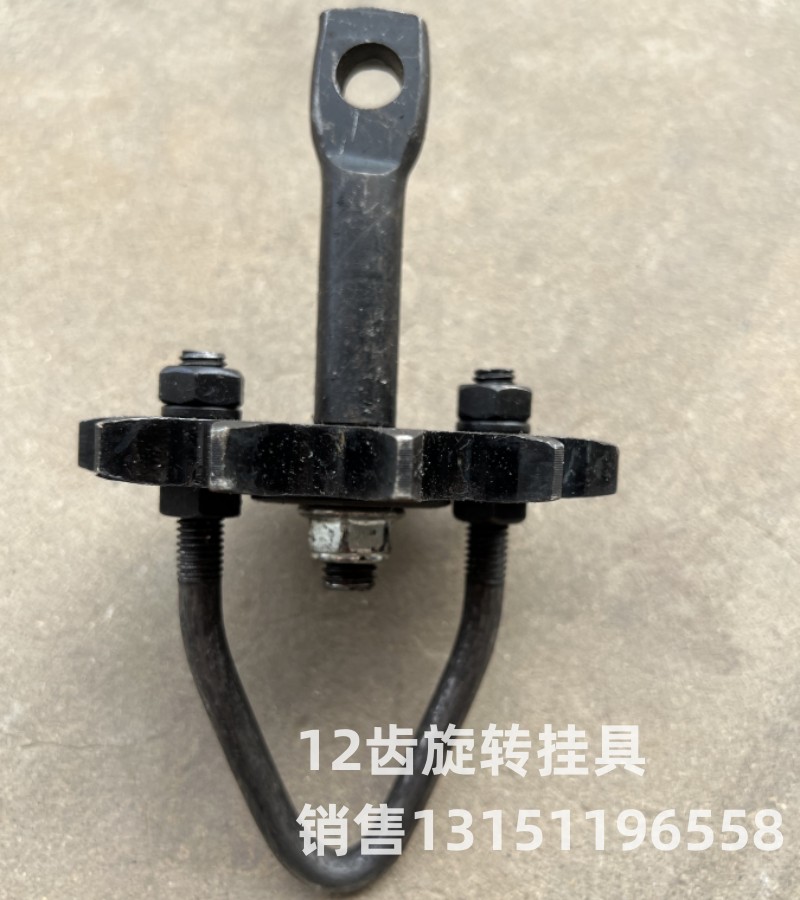 懸掛鏈吊具-12齒旋轉掛具